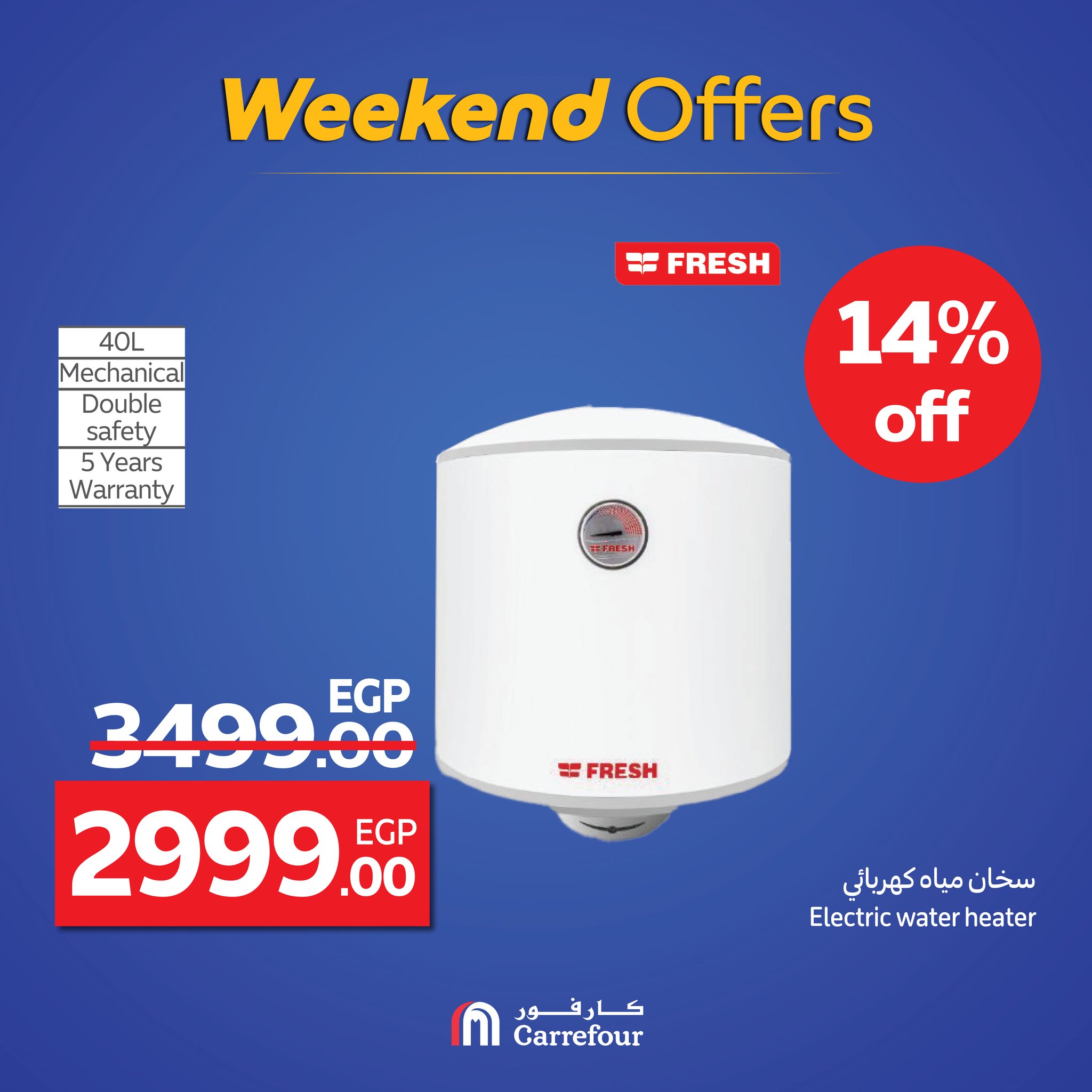 carrefour offers from 17sep to 3sep 2025 عروض كارفور من 17 سبتمبر حتى 3 سبتمبر 2025 صفحة رقم 48